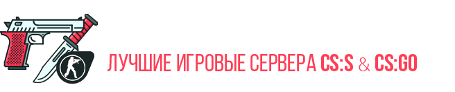БОЙЦОВСКИЙ КЛУБ 18+ - Игровые сервера CSS